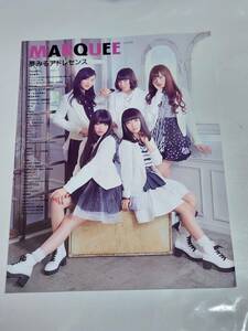 ４９　14　VOL.106　MARQUEE　橋本奈々未　高山一実　西野七瀬　桜井玲香　松村沙友理　川後陽菜　松井玲奈