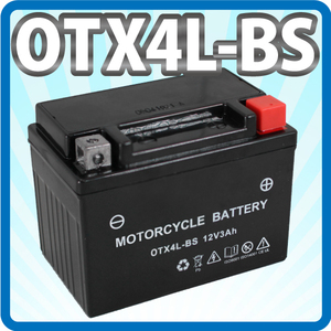 バイク バッテリー OTX4L-BS 充電・液注入済み( YTX4L-BS YT4L-BS FT4L-BS CTX4L-BS CT4L-BS ) 1年保証 送料無料（沖縄除く）