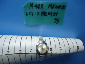 M408　MASON　21C　レディース　腕時計　ジャンク