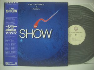 ■帯付 LP 　松岡直也 &ウィシング / ザ・ショー NAOYA MATSUOKA & WESING 村上秀一 清水信之 土岐英史 1981年 ◇r40825