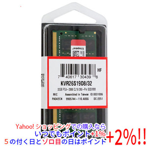 Kingston製 KVR26S19D8/32 SODIMM DDR4 PC4-21300 32GB [管理:1000024846]