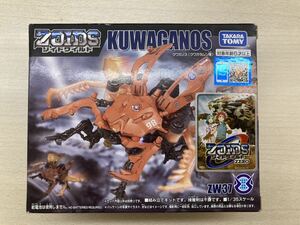 ゾイドワイルド ZW37 クワガノス ZOIDS タカラトミー