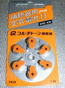 メーカー正規品★コルチトーン☆補聴器空気電池ＰＲ４８（１３）（新品未使用）