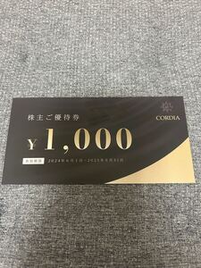 ワキタ 株主優待券 60,000円分(1,000円×60枚)◆送料無料◆