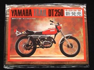 ヤマハ　ＤＴ２５０・新発売　１９７１年？　希少・カタログ・良品・送料込み！