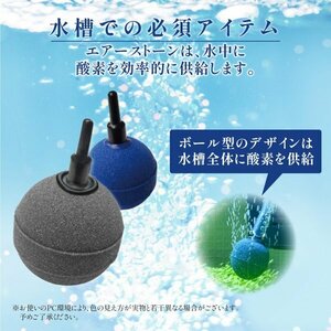 Morisho 水槽 メダカ 水草 金魚 エアー ストーン 小型 丸 エアーポンプ アクアリウム エアレーション 酸素 石 直径50mm 10個 ブルー