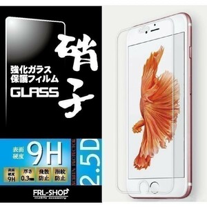 FRL-SHOP◆ アイフォン iPhone 7plus / iPhone 8plus 強化ガラス 保護フィルム ガラスフィルム 0.3mm 硬度9H 2.5D ラウンドエッジ加工☆