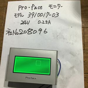 Proー faceモニター(3910017-03)24v 0、25A中古品動作未確認ジャンクです。