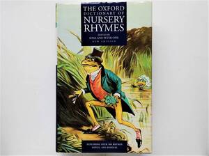 Iona & Peter Opie / The Oxford Dictionary of Nursery Rhymes（英）オックスフォード版 伝承童謡辞典 ナーサリーライム マザーグース