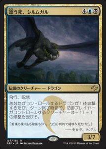 MTG ■金/日本語版■《漂う死、シルムガル/Silumgar, the Drifting Death》 運命再編 FRF