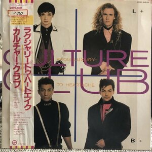 Culture Club / From Luxury To Heartache