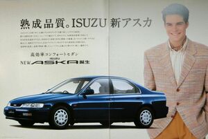 ★送料無料♪即決！ ■いすゞ アスカ（3代目 CJ1型）カタログ ◆1994年 全22ページ 美品♪ ◇ISUZU ASKA ホンダアコード