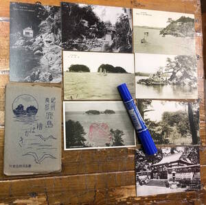 昔の鹿島★戦前絵葉書 古写真★袋付/8枚★和歌山 鹿島★鹿島遊園地 旅館 潮湯 公会堂 鹿島神社 他★菊水旅館スタンプ★大正後期～昭和初期