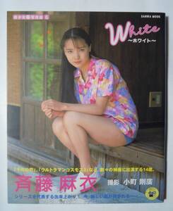 斉藤麻衣 White~ホワイト~(撮影 小町剛廣~美少女写真集/少女こまち館6)劇場版映画ウルトラマンコスモス出演ヒロイン/水着撮り下ろし…