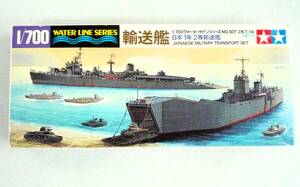 ★☆【定形外OK】未組立!タミヤ 1/700 日本・1等/2等 輸送艦 ウォーターラインシリーズNo.501 内袋未開封品【同梱可】[GE08A31]☆★