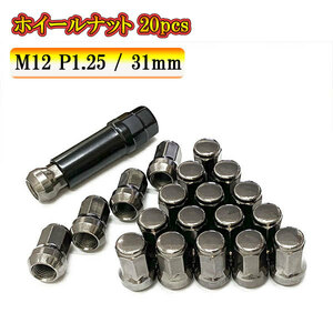 スチール ホイール ナット ロックナット 袋ナット ホイールナット サイズ 31mm M12 P1.25 車 ドレスアップ 20pcs ガンメタル