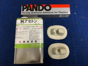 貼る、剥がす/ゴムボート用 PVC製４点メンテナンスセット/送料込み