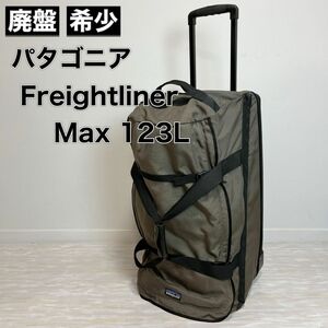 Patagonia パタゴニア Freightliner Max 123L フライトライナー