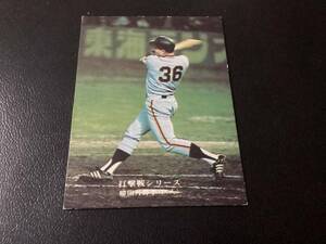 良品　カルビー75年　柳田（巨人）No.772　プロ野球カード