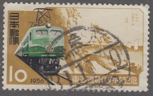 (21063)東海道電化　櫛型印