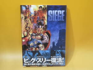 【中古】MARVEL マーベルコミック　SIEGE　シージ　2015年1月30日初版発行　ヴィレッジブックス　解説書付き　B4 T29