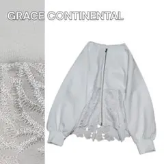 GRACE CONTINENTAL グレースコンチネンタル レース パーカー