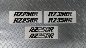 RZ250R RZ350R 29L 29K 1xg 3hm RZR サイドカバー デカール ステッカー 旧車 昭和 レトロ シート カウル チャンバー マフラー サイレンサー