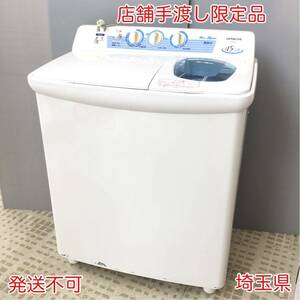 HITACHI 日立 2015年製 4.5kg 2槽式 電気洗濯機 PS-45A形 ページィホワイト S/N08226 ◎HY26