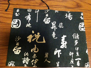 ハンドメイド　ブックカバー　新書用　黒　漢字和柄