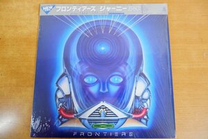 B5-296＜帯付LP/美品＞ジャーニー / 1983 フロンティアーズ