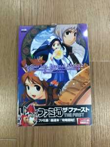 【C2150】送料無料 書籍 イリスのアトリエ エターナルマナ2 公式プレイヤーズガイド ( PS2 攻略本 空と鈴 )