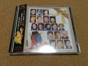 CD/V.A/ パリ祭5 2009 /戸川昌子/芦野宏/石井好子/嵯峨美子/広瀬敏郎/伊藤はじめ/MIKAKO/仲マサコ 他 