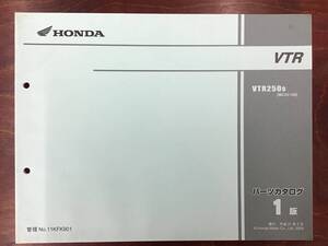 ★HONDA★ VTR　VTR2509　MC33-130　H21.2　パーツリスト 1版　ホンダK