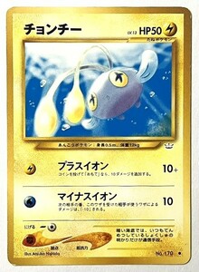 チョンチー　lv.13　ポケモンカード　旧裏　No.170　旧裏面　ポケットモンスター　旧　pokemon card game ポケカ