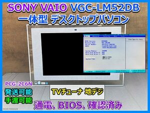 SONY ソニー VAIO バイオ 一体型 デスクトップパソコン TVチューナ 地デジ VGC-LM52DB 19型ワイド PCG-2C6N BIOS確認済み 即決