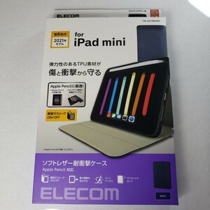 iPad mini 第6世代 ソフトレザーケース ネイビー 0941