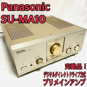 完動品！ SU-MA10 Panasonic デジタルダイレクトドライブ方式 パナソニック Technics テクニクス プリメインアンプ