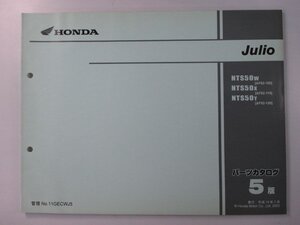 ジュリオ パーツリスト 5版 ホンダ 正規 中古 バイク 整備書 AF52-100～120 tB 車検 パーツカタログ 整備書