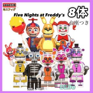 E８体セット LEGO レゴ互換 ファイブナイツアットフレディーズ ミニフィグ フィギュア ミニチュア FNAF バルーンボーイ 送料無料 匿名配送