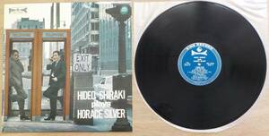 【LPレコード】白木秀雄:HIDEO SHIRAKI plays HORACE SILVER【SKJ 1006】＊薄型ジャケット＊松本英彦,小俣尚也,世良譲,栗田八郎,福原彰