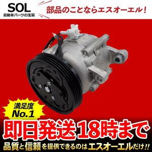 スバル R2 RC1 RC2 エアコンコンプレッサー 出荷締切18時 車種専用設計 73111-KG010 73111-KG030 コア返却不要