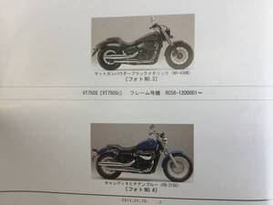 【HONDA】 パーツカタログ SHADOW 750 RC50-170 【中古】 1版