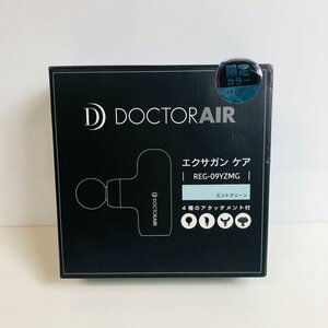 ICH【未使用品】 未開封 DOCTOR AIR ドクターエア エクサガン ケア ミントグリーン REG-09YZMG マッサージ器 〈106-240717-aa5-ICH〉