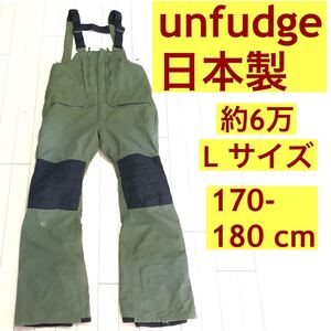 unfudge アンファッジ ビブパンツ Lサイズ スノーボード スキー