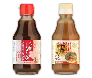 サラダもお鍋もおいしく食べれる調味料セット★有機うめしょうゆノンオイル(200ml)＆有機胡麻(225g)ドレッシング★オーガニック★無添加★