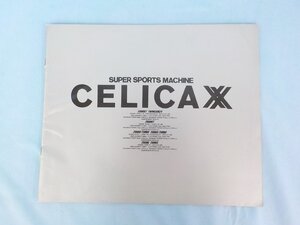 ◆カタログ トヨタ セリカ ダブルエックス XX カタログ TOYOTA CELICA XX パンフレット 旧車 スポーツカー 当時物