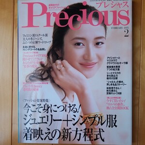 Precious 2005 2 小雪