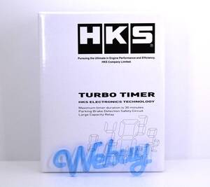 HKS エッチケーエス TURBO TIMER ターボタイマー 本体 41001-AK012 [正規品] 送料無料