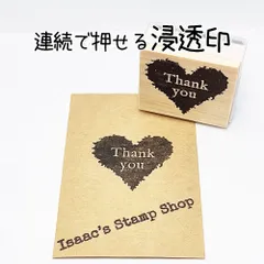 【Thank you in a heart】浸透印 色指定可能 ハンドメイド キャップ付き ありがとう ハート