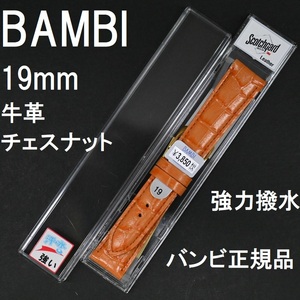 バネ棒付 送料無料★特価 新品★BAMBI 強力撥水 時計ベルト 19mm 牛革バンド チェスナット オレンジ★バンビ正規品 定価税込3,850円